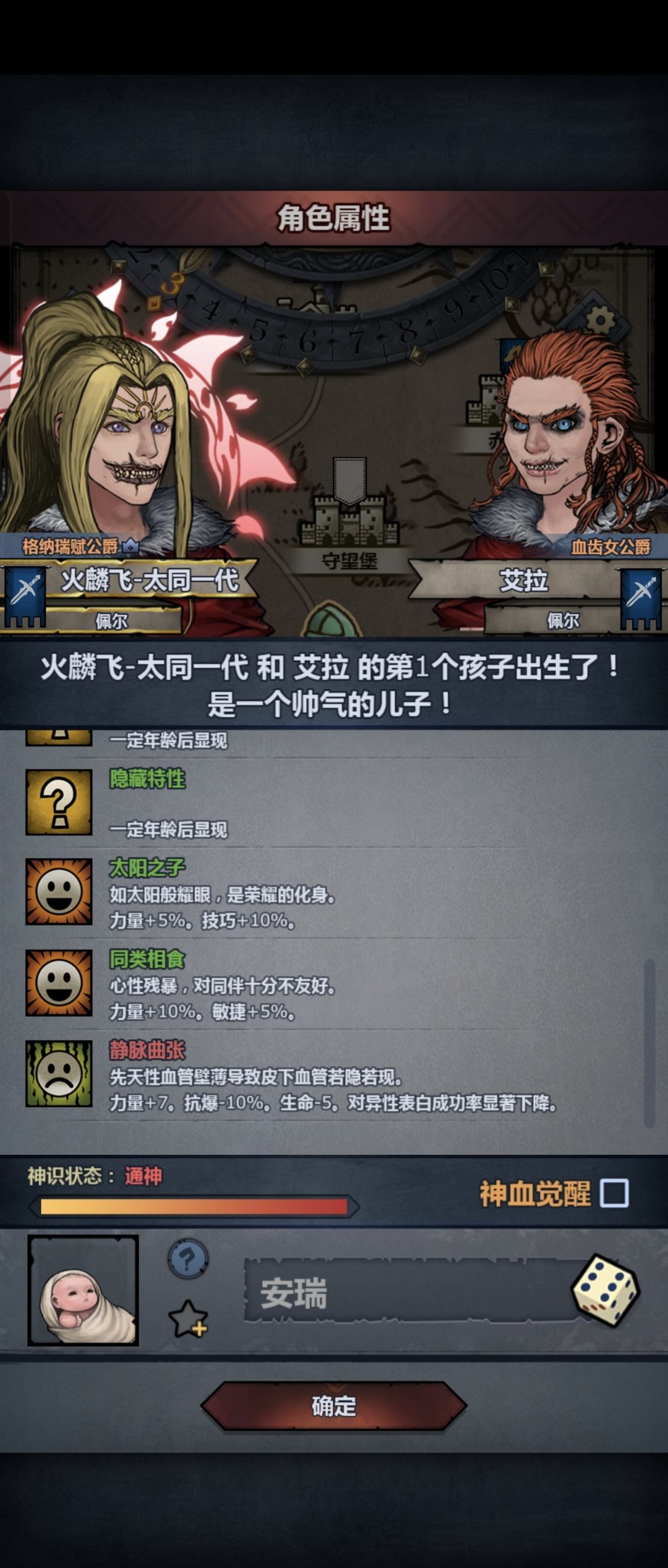 要被游戏气晕了 2