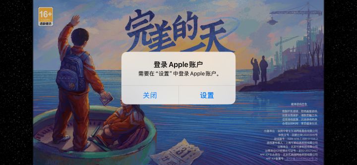 IOS下载后 运行游戏，就提示这个截图