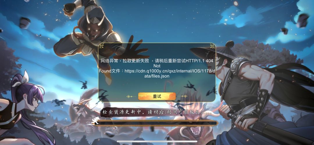 ios崩溃了吗?重新下载游戏也不行 1