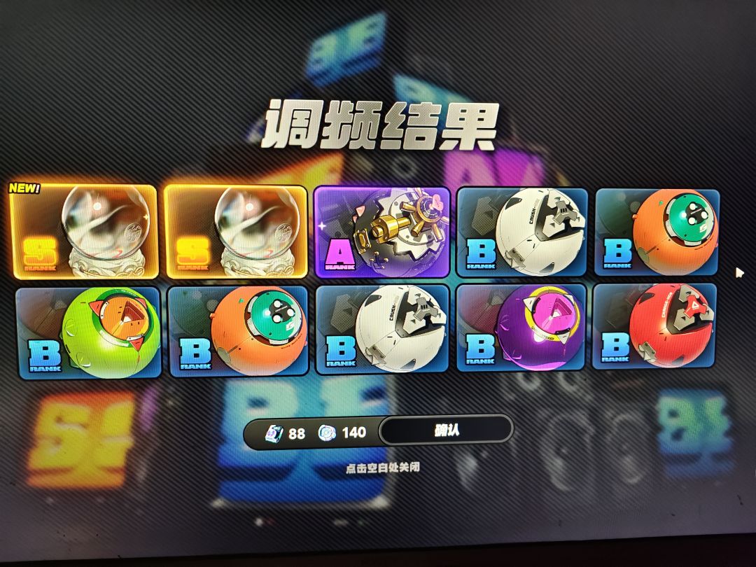 这游戏牛批呀 2