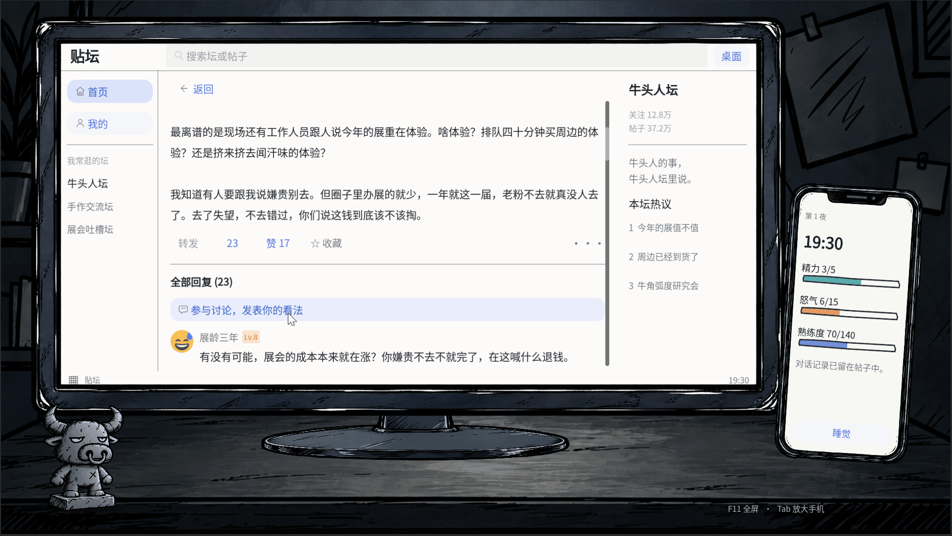 开发日志#2 |今天是10月12日 2