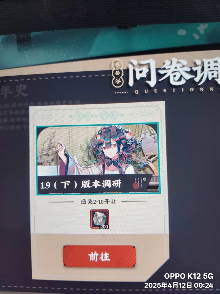 为什么我的问卷调查打不开呀，一点就卡，已经过三个版本了，还是一点就卡，但进不去截图