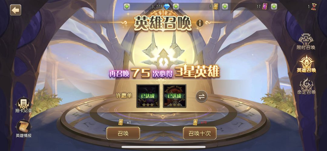 请问第二周祈愿该选啥呀? 2