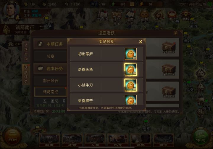 小试牛刀开局,为啥初出茅庐的奖励领不到截图