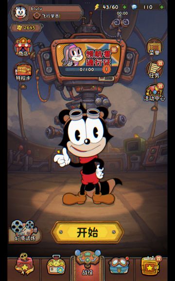 体验了下外服的测试