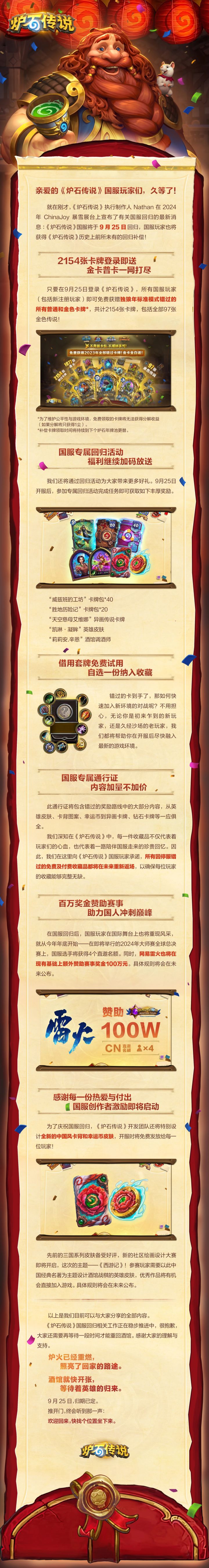 炉石传说是一款我的问题!!!截图
