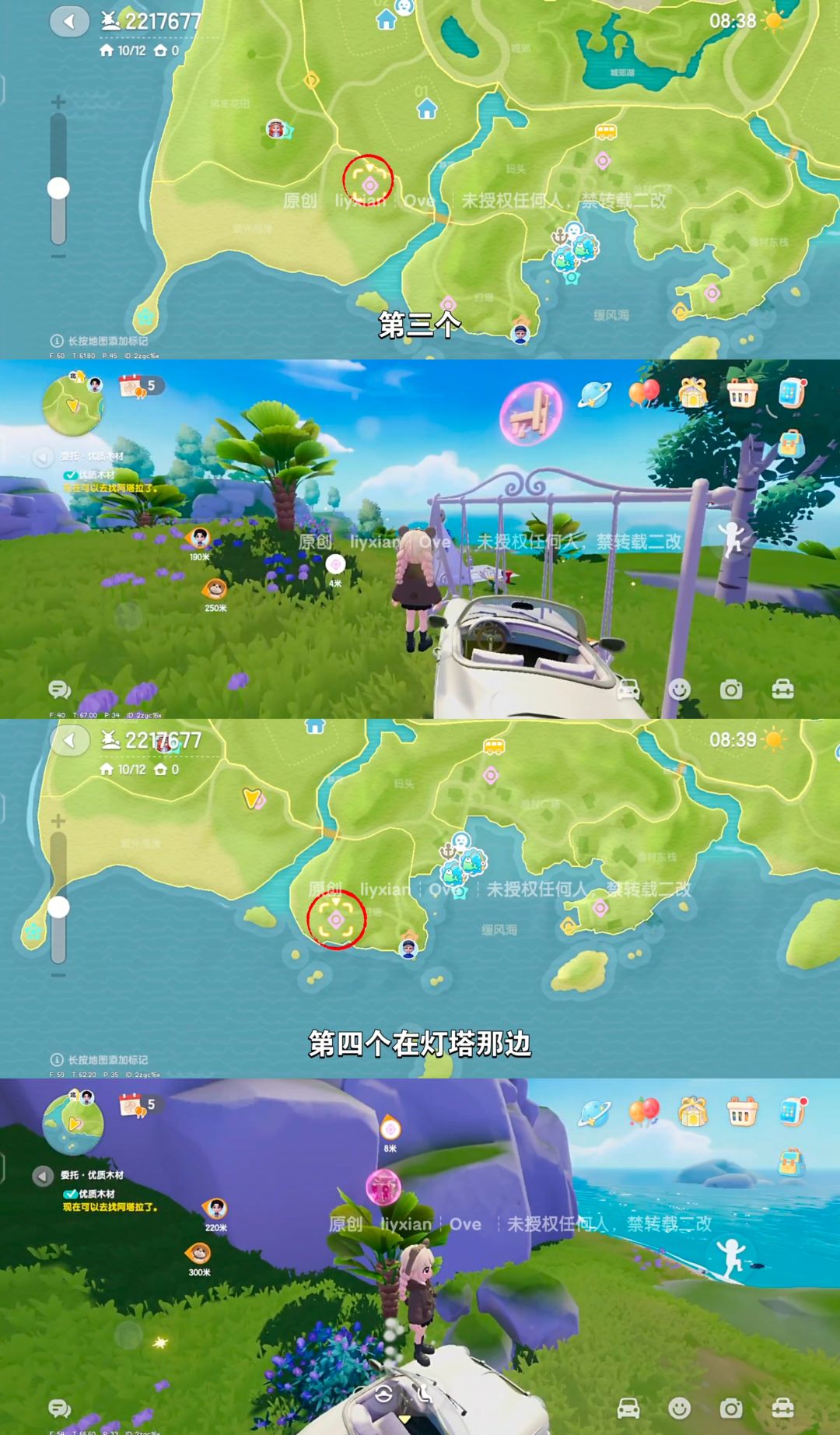 【心动小镇】 (4.19-4.25)本周15个泡泡 3