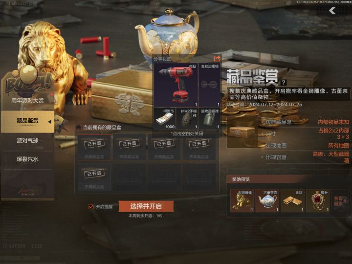 感动的暴率,五个箱一个小金都没有截图