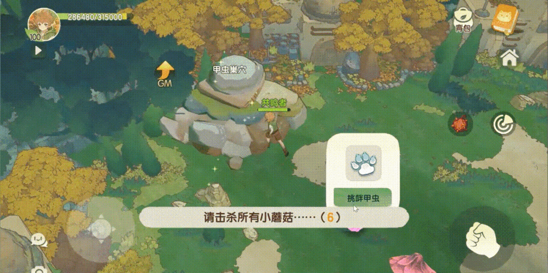 种田是日常,出门才是惊喜 6