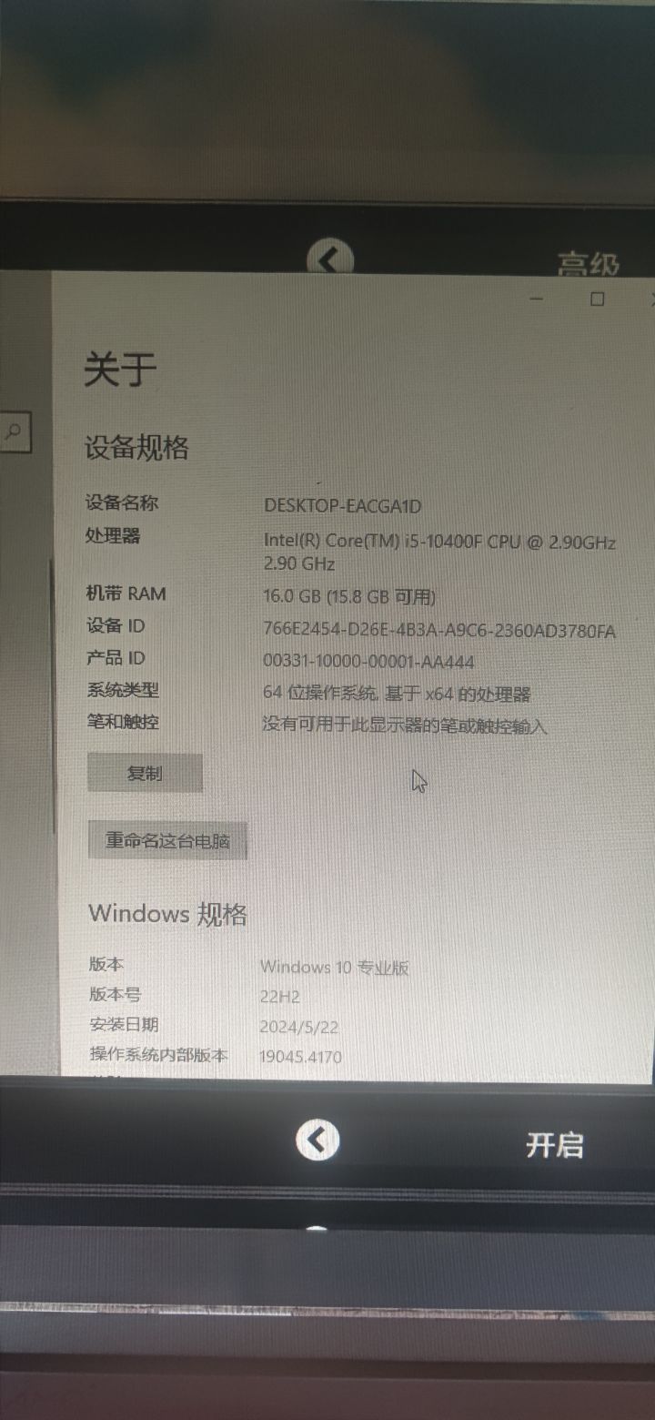 我这垃圾配置玩到现在没啥问题啊截图