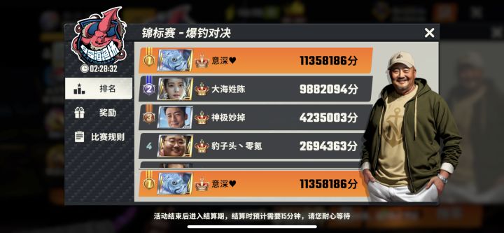 锦标赛截图