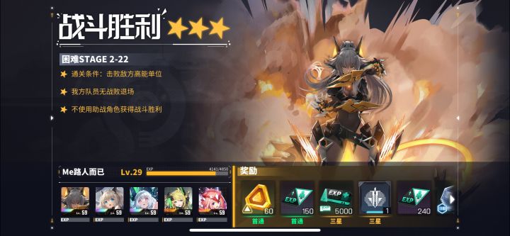 终于通了,失败了几次还特意去升级到59 结果发现得凹 凹好了第二阶段才不会被连续攻击 被秒截图