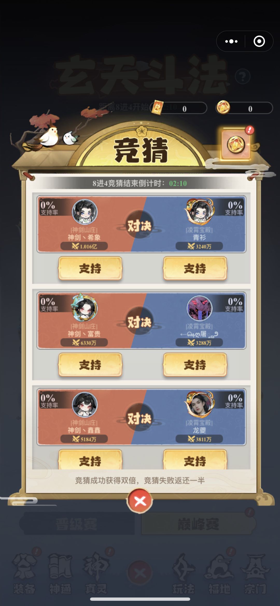 玄天斗法(最易被忽视的活动) 3
