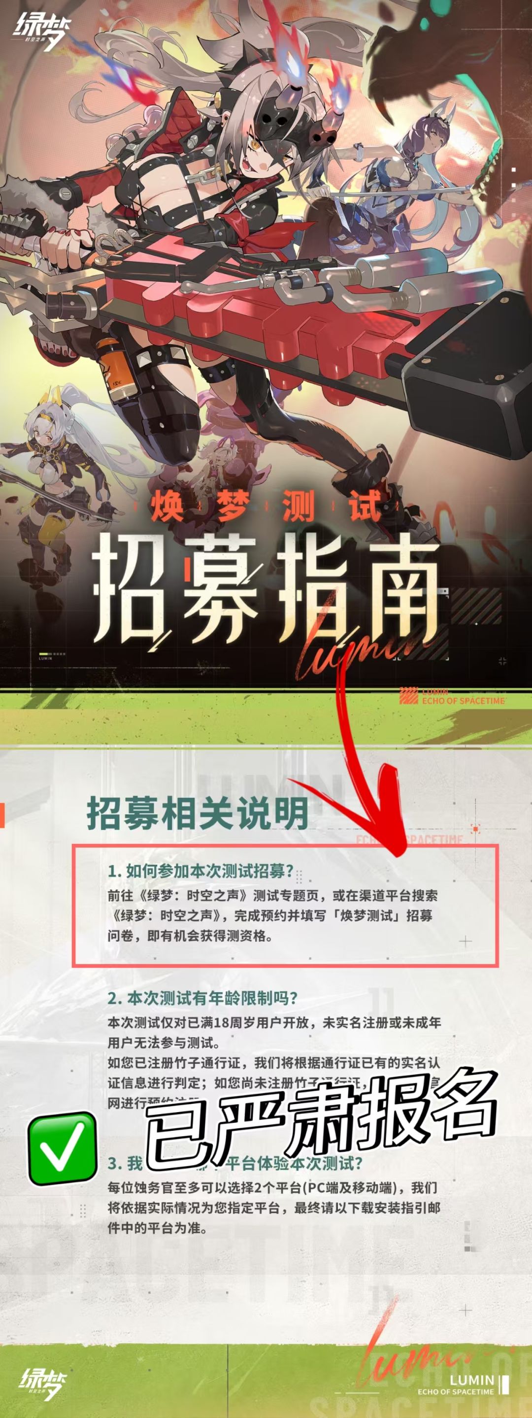 啥也不说了 已严肃报名 1