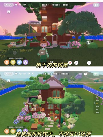 很随意的建筑，希望每人的家都能有一点特别