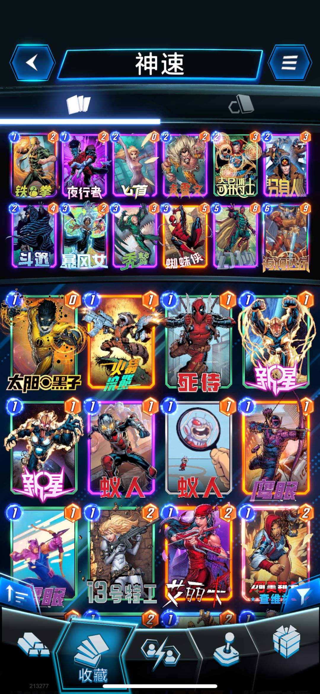 漫威终极逆转平民卡组稳上无限截图