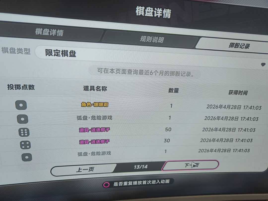 50抽拿下2角色1皮肤 1