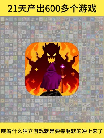 它们喊着什么爆肝啊之类的就冲上来了！