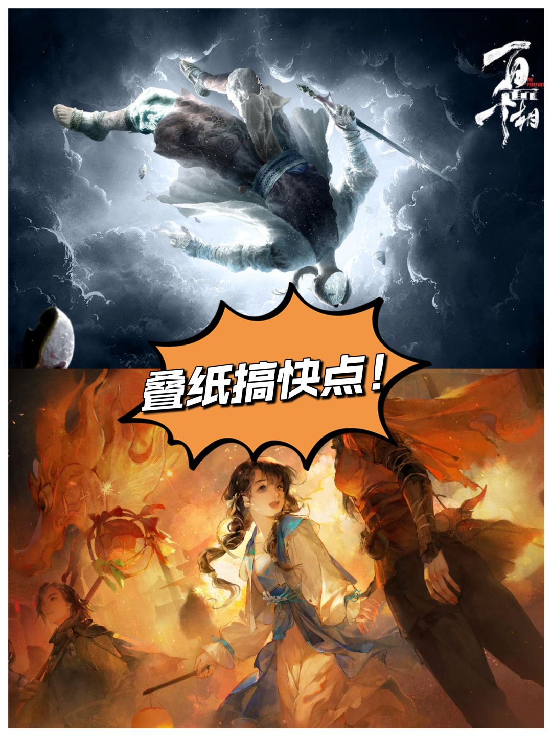 🔥叠纸搞快点!🔥 1