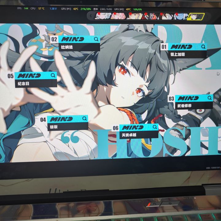 雅6+1了欸嘿截图