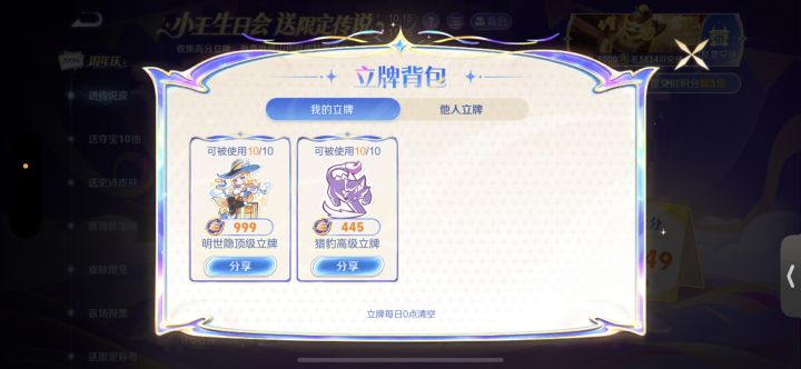来个999带图互换截图