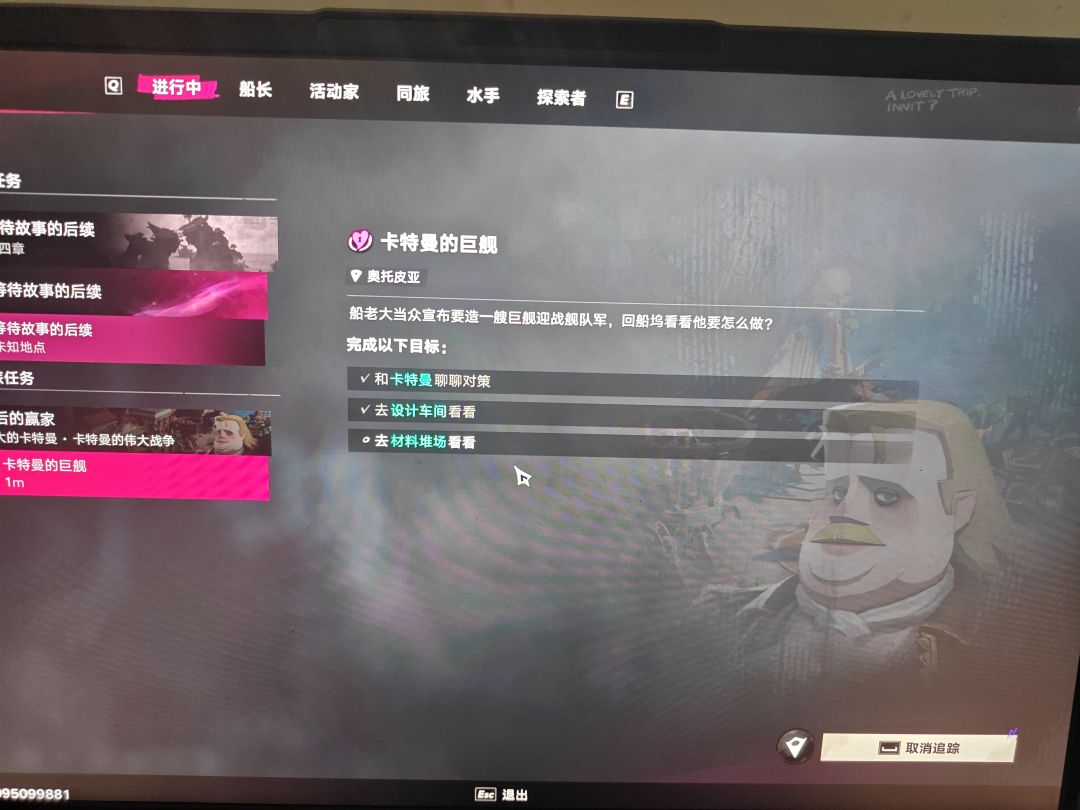 卡特曼好感任务,卡材料堆 2