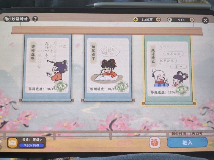 这个活动这一次拿不满吗截图
