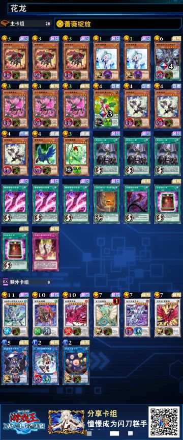 25年10月环境主流卡组推荐