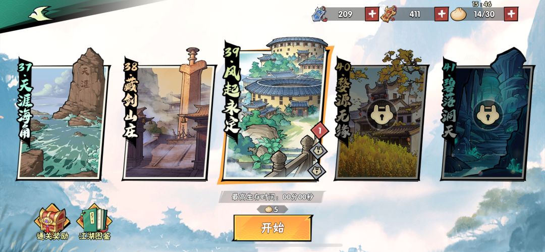 0氪大圆满霍东阁! 3