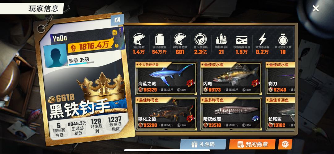 记录，建议贴。 3