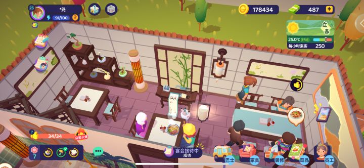 百味时光,欣欣向荣截图