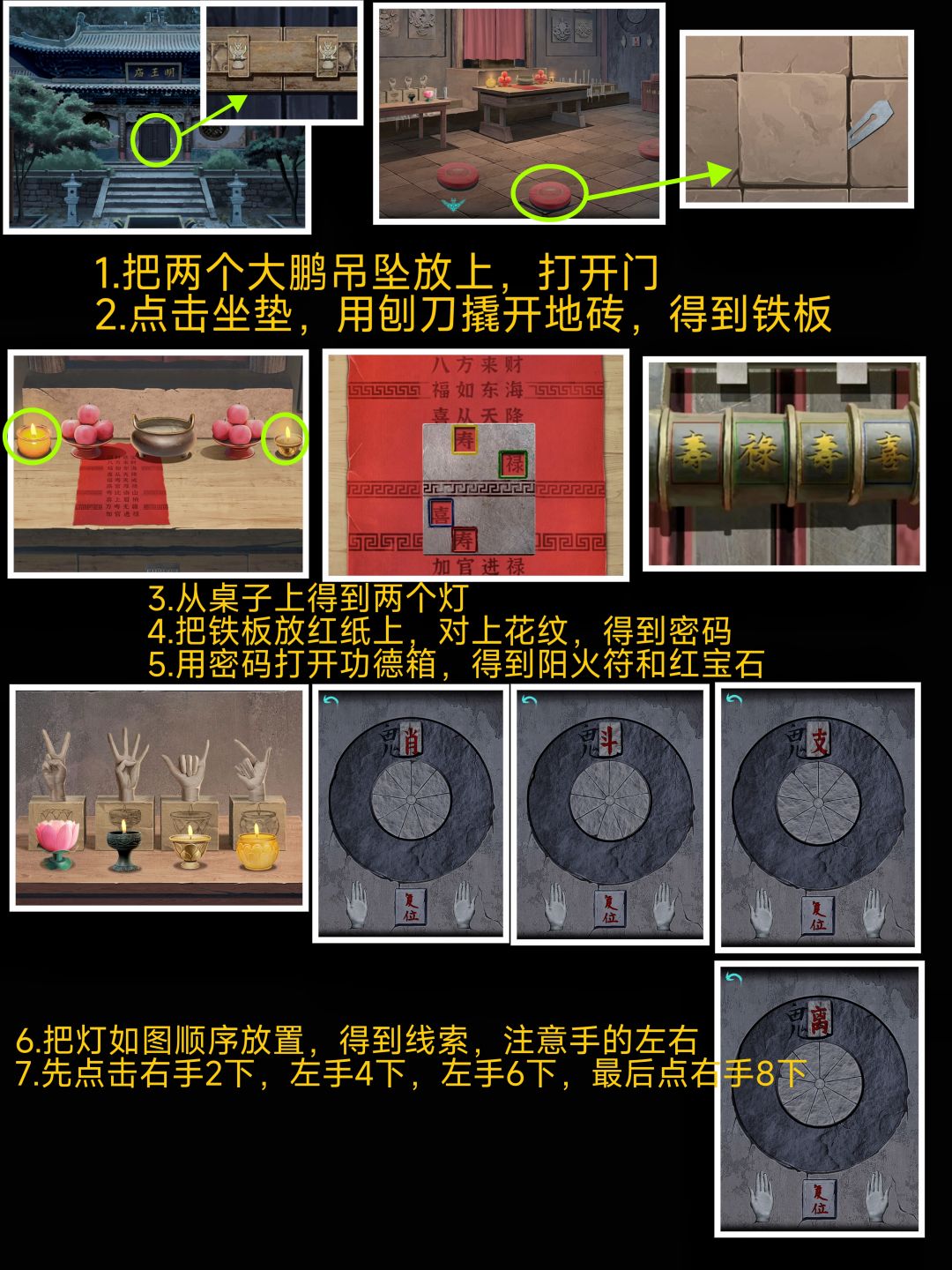 《阿姐鼓2明王咒》第四章神祀详细图文攻略 5