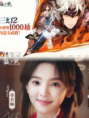 三幻2公测送1000抽，三国卡牌新革命他来了