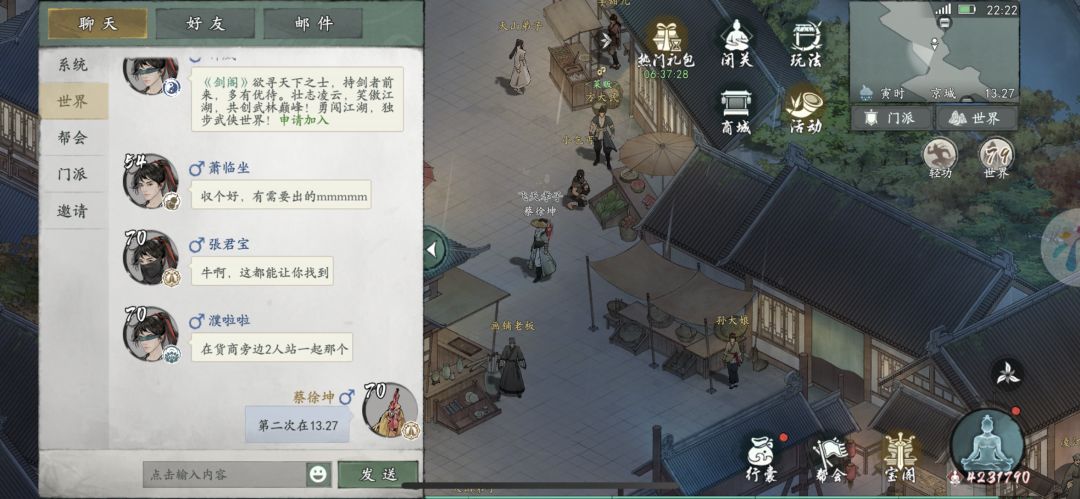 京城弱水白雀 2