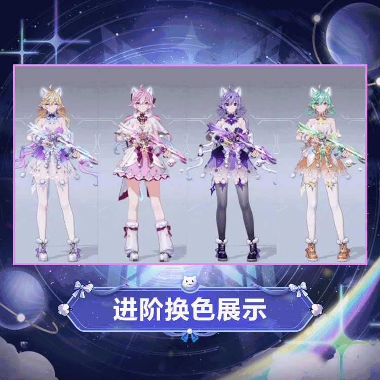 传说时装预览-米雪儿「绮星梦使」 2