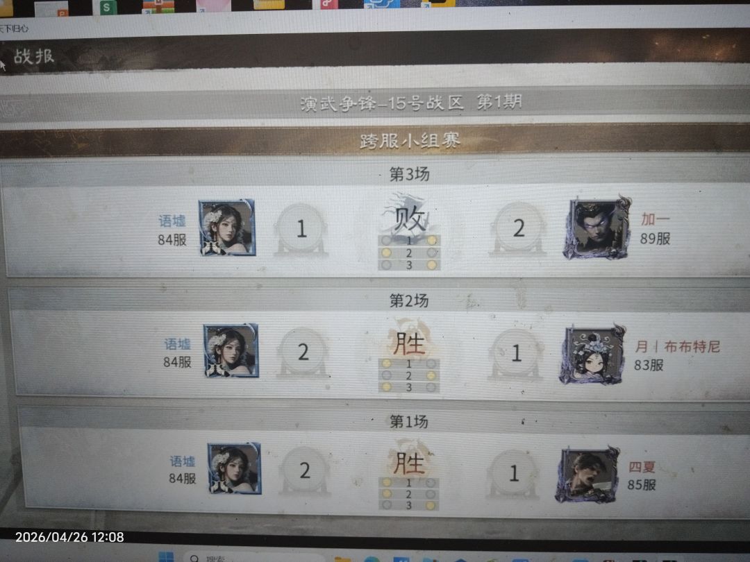 演武争锋跨服保送???? 2