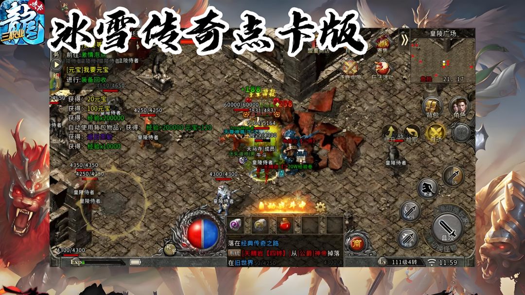 《冰雪传奇点卡版》开启全新冰雪冒险之旅 3