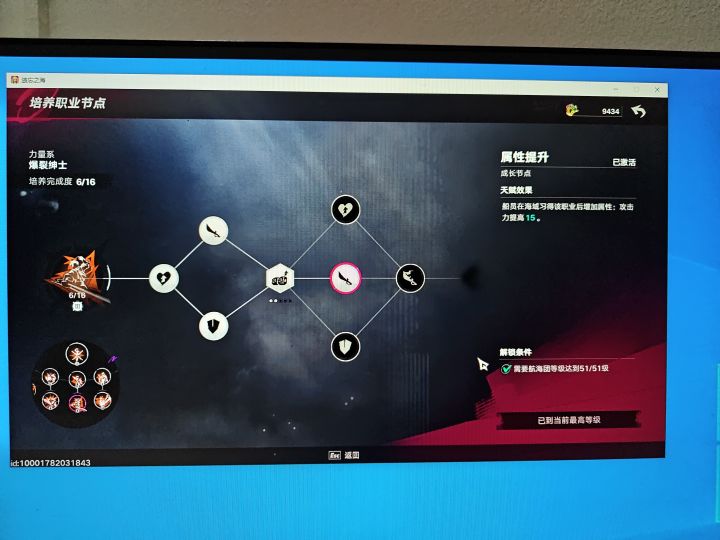 1200万升不了一个王女截图