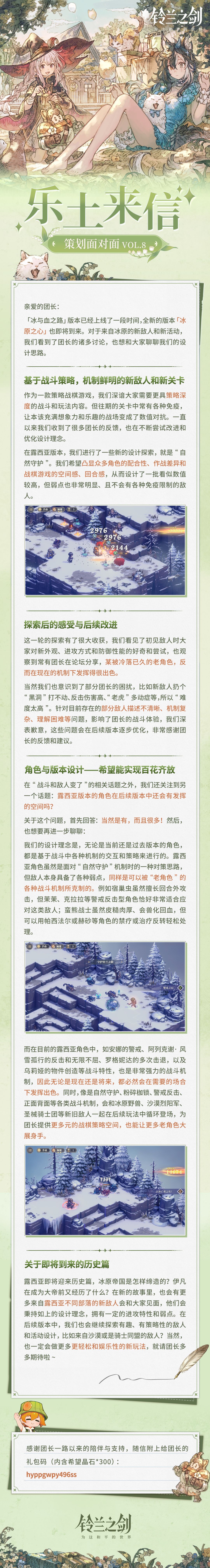 闲得无聊(5) 乐土来信VOL.5-10整理 4
