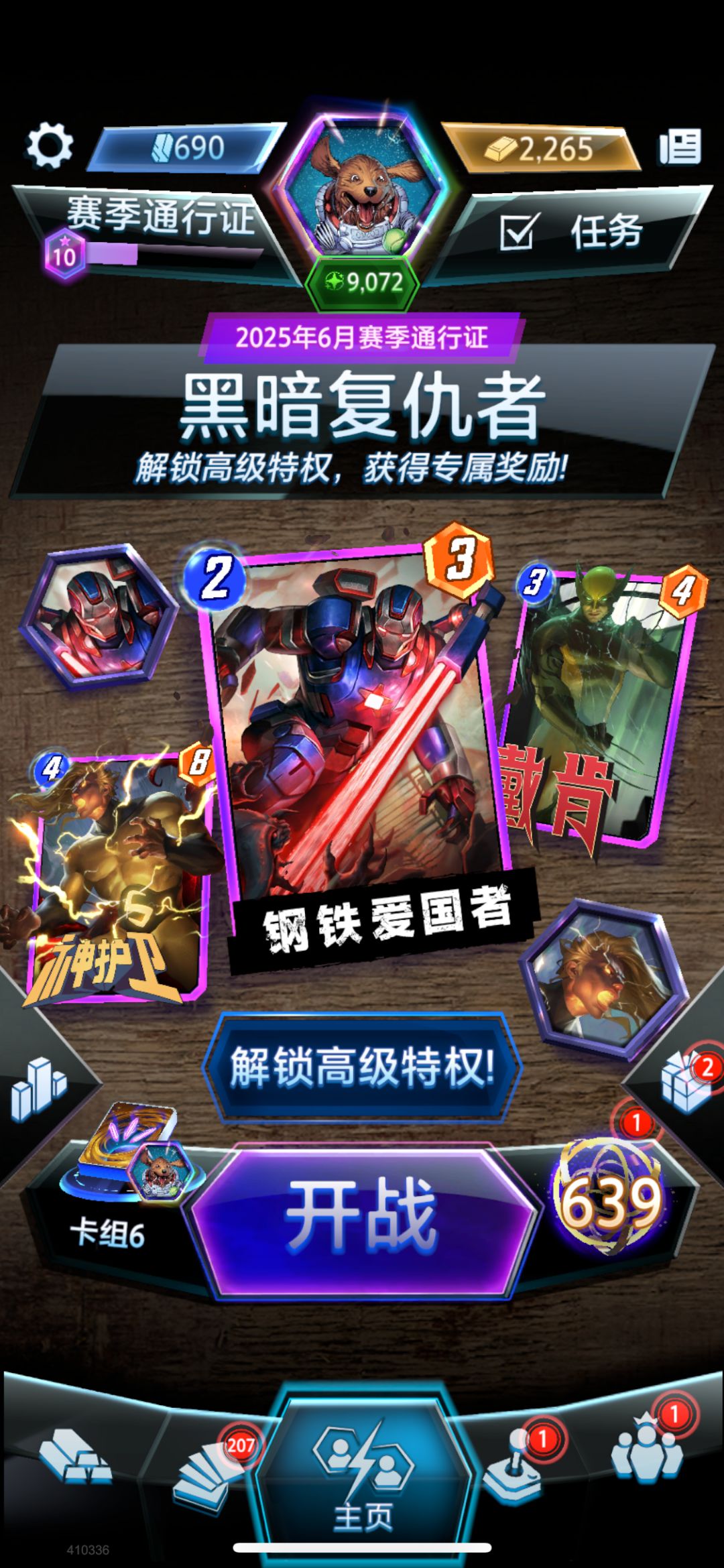 隐藏55开卡组 2