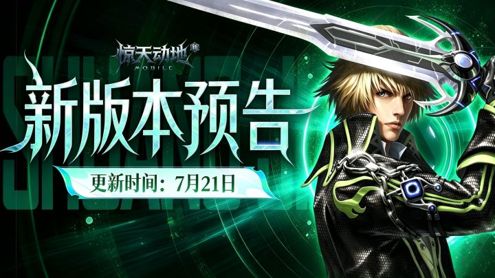 【版本预告】爆率即将提升?来听策划怎么说!截图