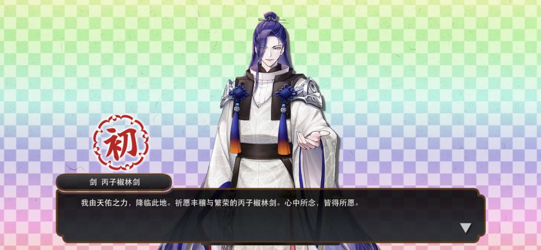 我家审神者听不懂中古汉语 5