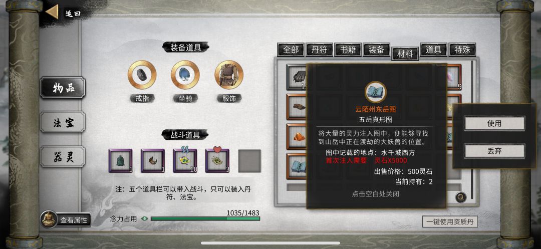求助这个大妖兽为什么刷不出来 1