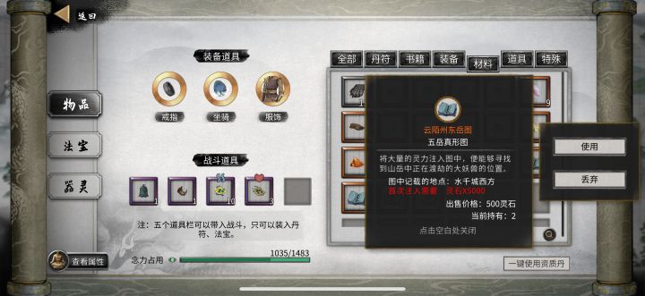 求助这个大妖兽为什么刷不出来截图