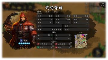 「名将录」古之恶来之典韦