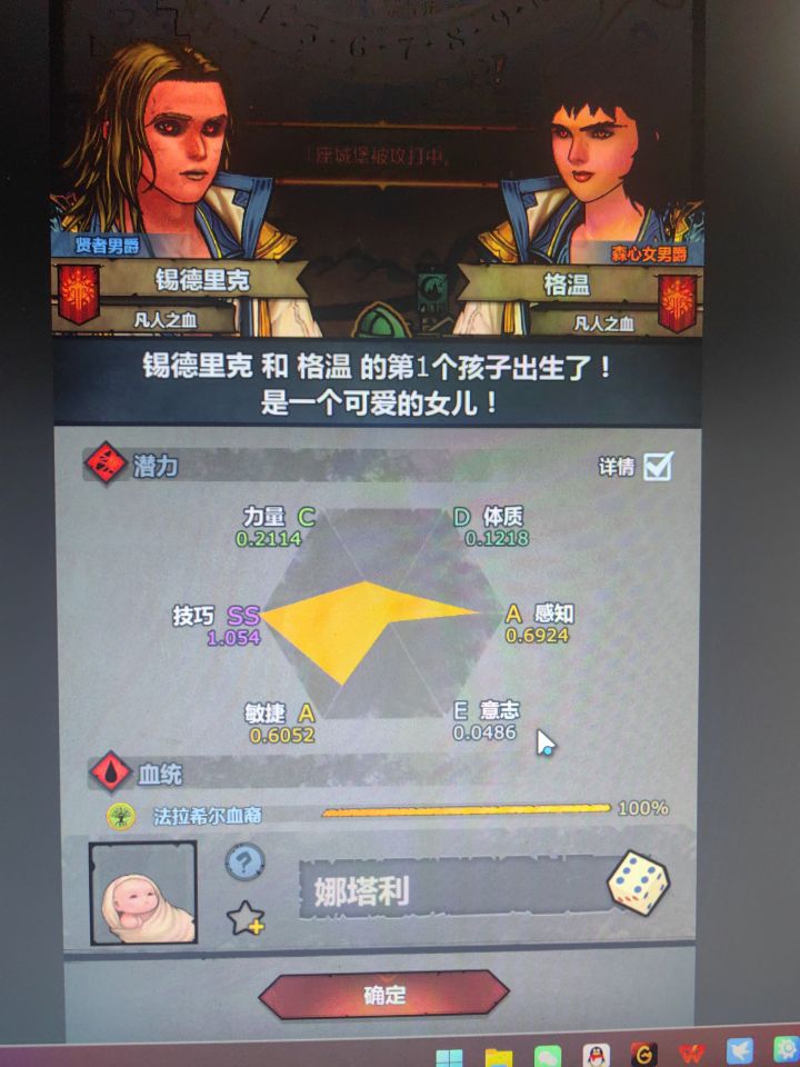 大佬们第一个纯血做啥呀截图