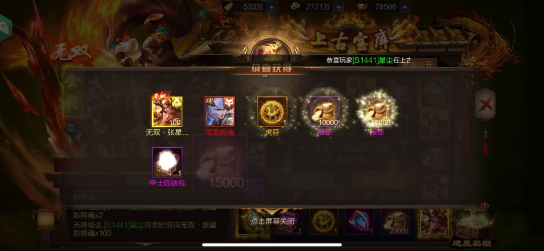 S1441 星尘 1