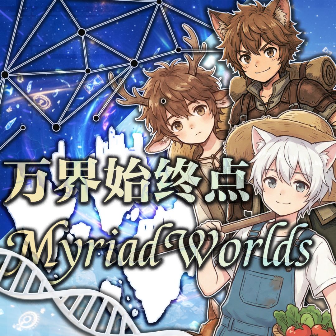 【自荐】万界始终点·正太之岛截图