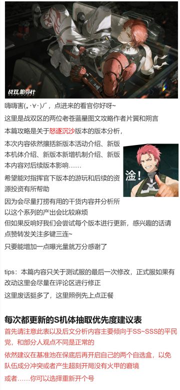 只语片言第五期_怒逐沉沙版本分析