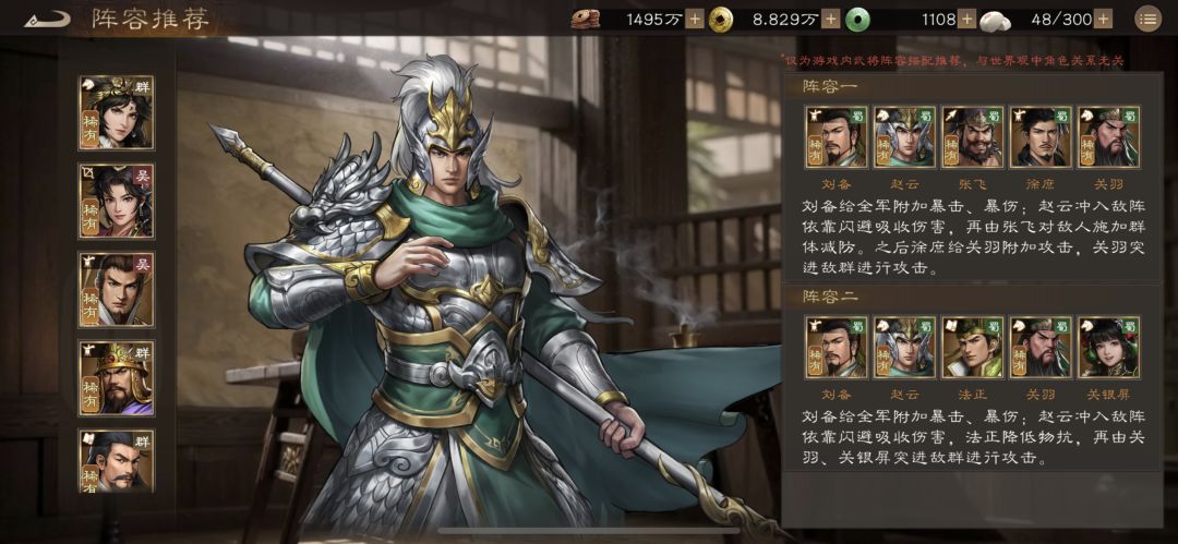 闪避怪 赵云 高端局武将 1